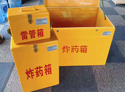 灵璧玻璃钢（雷管）炸药箱