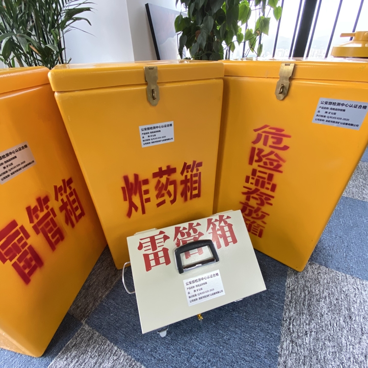 灵璧火工品存放箱 手提式雷管炸药箱的材质特性与标准规格解析